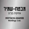 Mivtach Shamir Holdings LTD